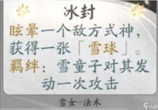 阴阳师：百闻牌5.22协战牌更新评价