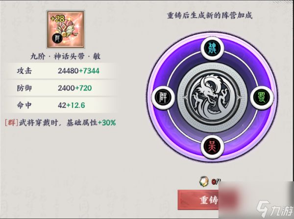 《征服与荣耀》资源优先级及获取途径一览