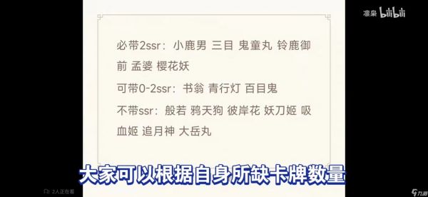 阴阳师：百闻牌五日登录自选式神活动——为什么不选祂