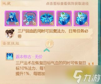 大话西游中敏男鬼怎么养成2025 中敏男鬼养成攻略大全