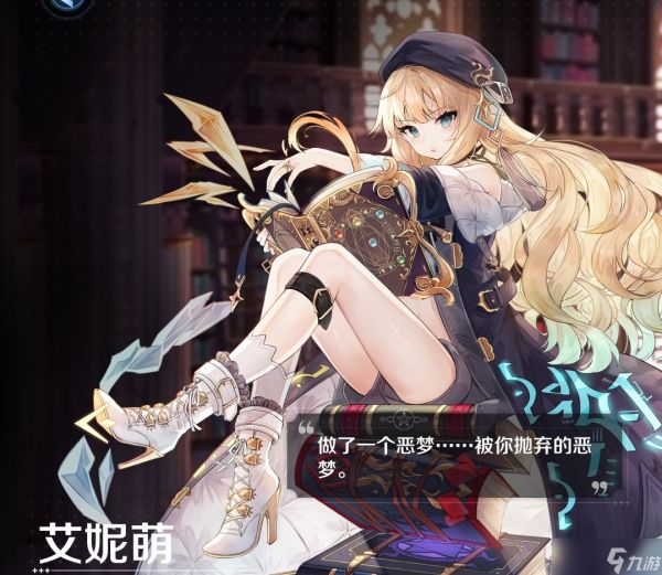 复苏的魔女艾妮萌蛇女对比