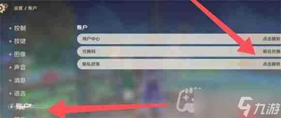 原神2023年6月3日兑换码是什么-2023年6月3日兑换码