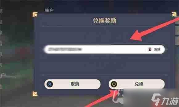 原神2023年6月3日兑换码是什么-2023年6月3日兑换码
