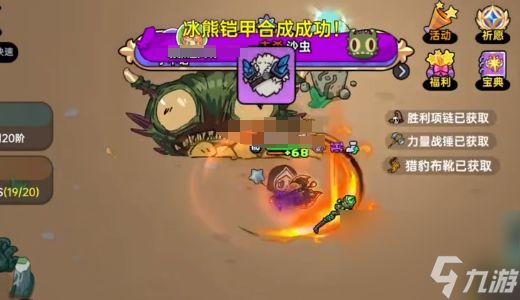 《英勇之地》英勇小镇隐藏boss位置一览