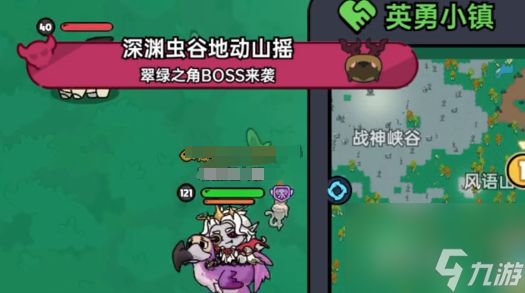 《英勇之地》英勇小镇隐藏boss位置一览