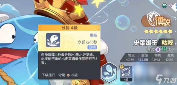 《龙魂旅人》幻境队玩法攻略