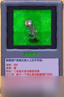 植物大战僵尸杂交版金盏吸金磁效果全解析