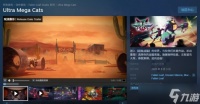 《超极战猫》steam名称介绍
