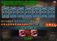 《部落传奇》新服七日登录活动：轻松领福利！