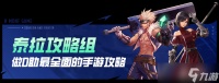 地下城与勇士 起源新版本毕业附魔大盘点 获取途径又是哪些