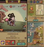 《腾飞之城》美人玩法介绍