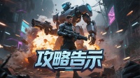 主线关卡及奖励掉落介绍