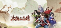 大侠立志传龙吟剑怎么获取 龙吟剑获取方法