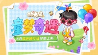 《时光镇》6月库迪通行证时装更新