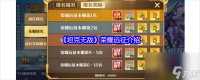 《坦克无敌》荣耀远征介绍