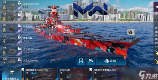 《现代战舰》战舰升级攻略