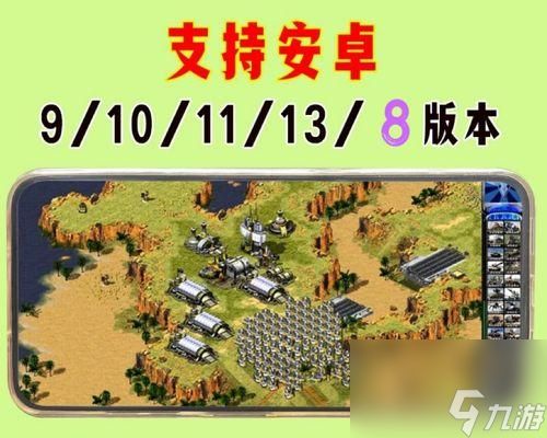 红警2建筑防御查看方法是什么？
