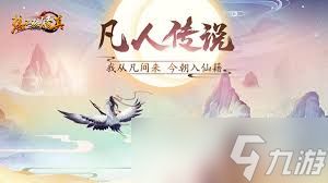 想不想修真星辰天象玩法攻略