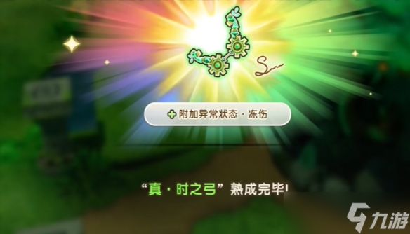 《幻想生活i》熟成技能词条刷取图文攻略