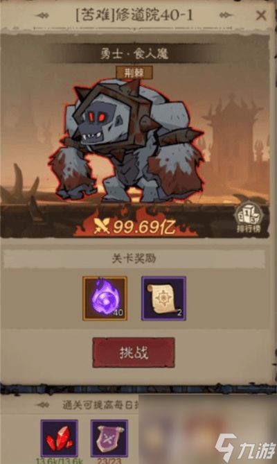 英雄没有闪火球术电矛流好玩吗 火球术电矛流玩法介绍