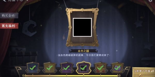 《超自然行动组》累充奖励介绍