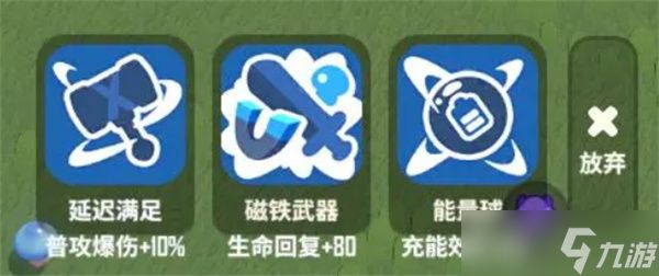 野蛮人大作战2菇霸争夺战快速抢资源指南