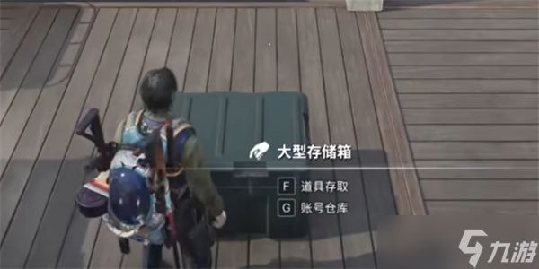 七日世界仓库用法攻略 仓库怎么用