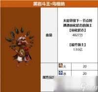 DNF黑岩斗王乌格纳怎么打