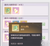 长安幻想绑玉怎么获取 绑玉获取途径介绍