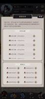 这就是江湖金身护体值免伤比例怎么计算