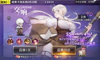 精选策略 交响 艾波限时召唤