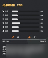 洛克王国世界乖乖鹄种族值是多少