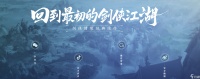 剑侠情缘零选什么职业