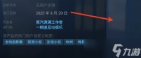 《美女请别影响我成仙》发售时间介绍