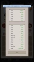 这就是江湖无地龙怎么驾崩过七星