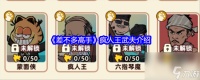 《差不多高手》疯人王武夫介绍