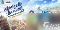 大话西游结局怎么重修