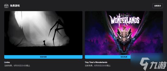 Epic喜加二:《小缇娜的奇幻之地》和《地狱边境》