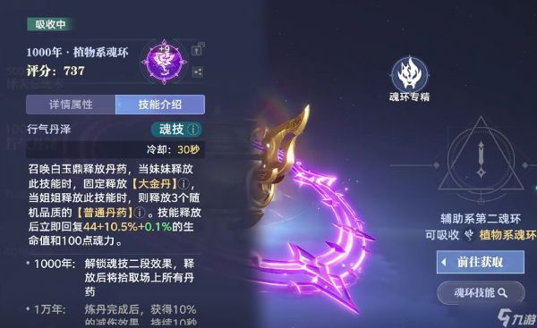 斗罗大陆猎魂世界天干白玉鼎怎么玩-天干白玉鼎玩法介绍