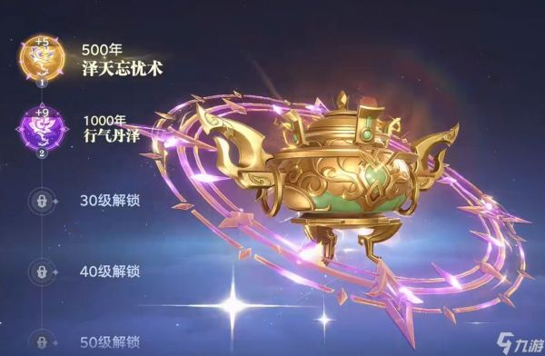 斗罗大陆猎魂世界天干白玉鼎怎么玩-天干白玉鼎玩法介绍