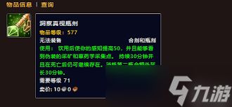 魔兽世界灰烬擦剂如何获取?快速获得方法