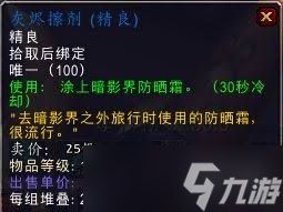 魔兽世界灰烬擦剂如何获取?快速获得方法