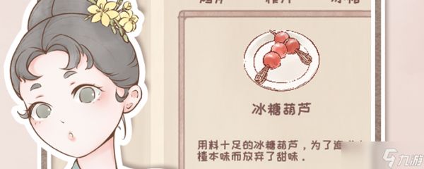 鸣沙客栈鸣沙客栈怎么给客人上菜