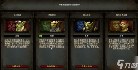 魔兽世界锈水轰炸机坐骑怎么获得-锈水轰炸机坐骑获取方法