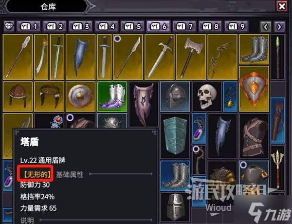 《巴尔的遗产》武器、装备说明