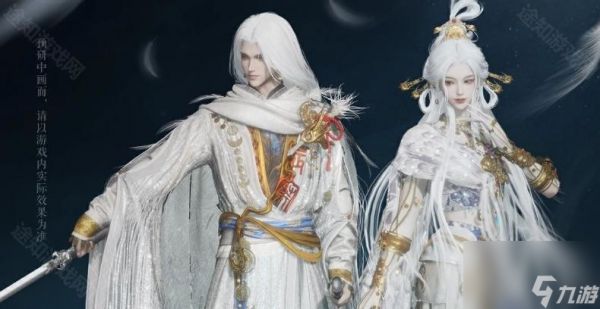 5.30全新外观介绍及获取方式 燕云十六声5.30外观有哪些