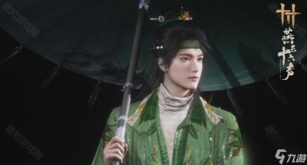 5.30全新外观介绍及获取方式 燕云十六声5.30外观有哪些