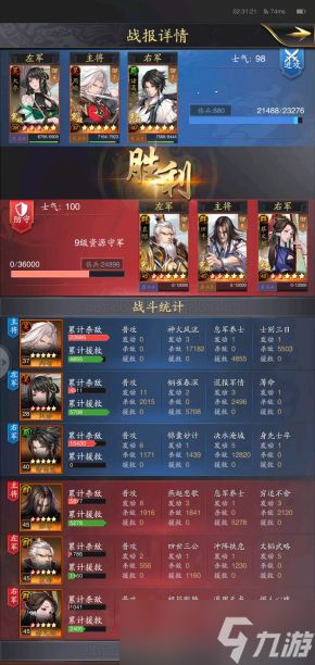 神将三国名将榜|大江东去,浪淘尽,千古风流人物——周瑜