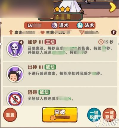 《差不多高手》伙伴系统与培养技巧全解析