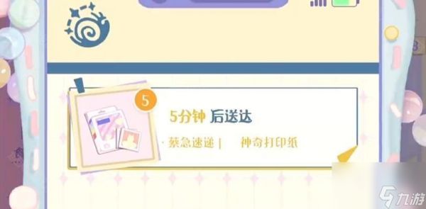 《花花与幕间剧》照片打印方法